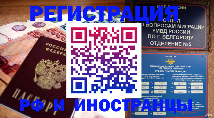 прописка поиск в Северной Осетии