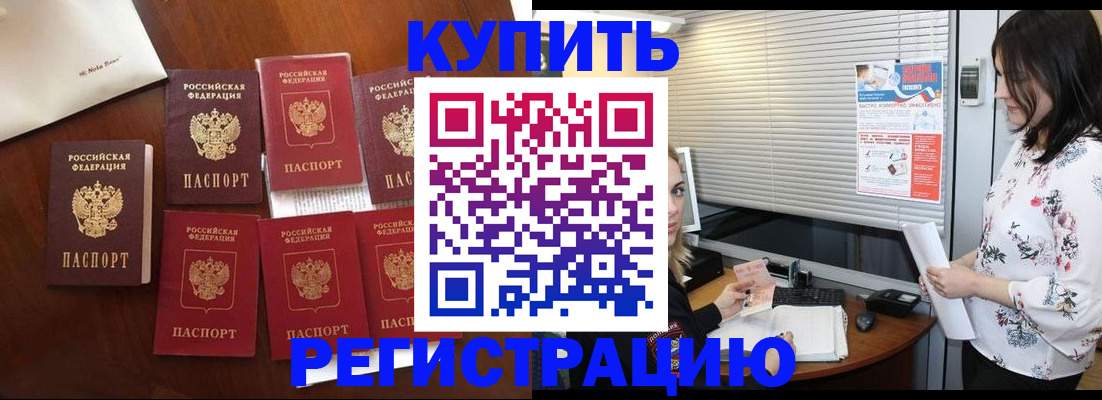 прописка для школы в Северной Осетии