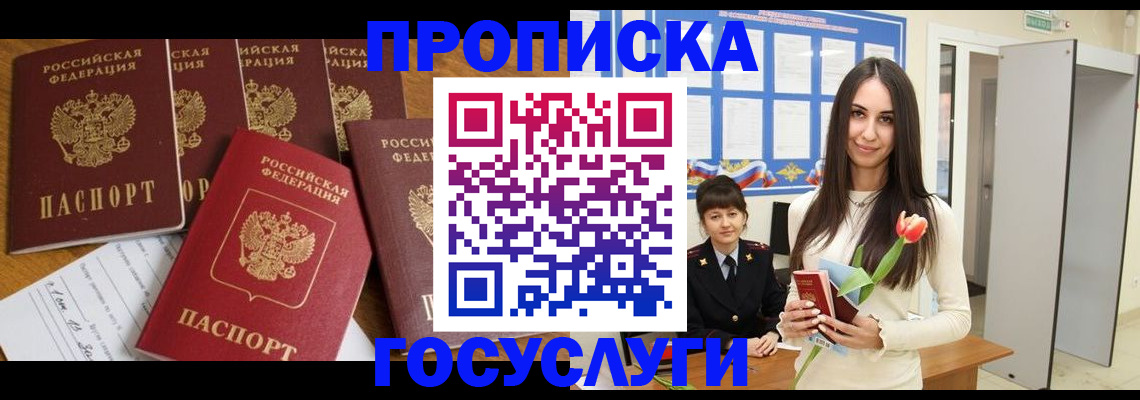 прописка иностранных граждан в Северной Осетии
